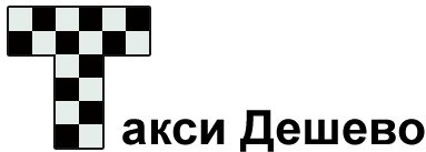 Логотип Такси дешево